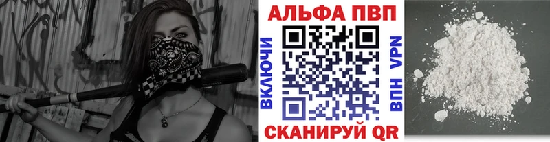 Альфа ПВП кристаллы  сайты даркнета наркотические препараты  Нижневартовск  купить  сайты 