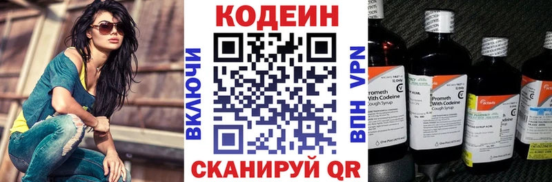мориарти Telegram  Нижневартовск  Codein напиток Lean (лин) 