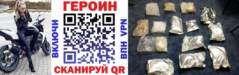 Героин белый Нижневартовск